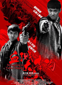 S极端阶级2020